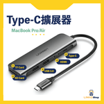 UGREEN Type-C多功能擴充器 Multi-functional Type-C USB Hub Dock Station - LINKO Shop