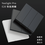 Yeelight Pro E20 Smart Wall Switch 智慧開關零火版 - LINKO Shop