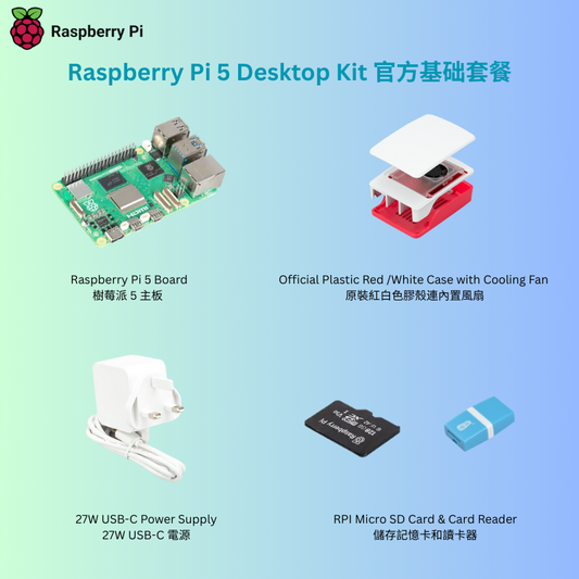 樹莓派Raspberry Pi 有咩用？