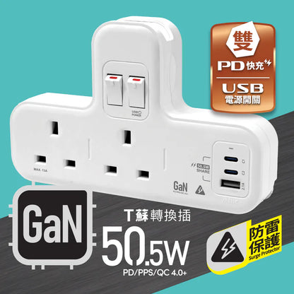 M2K GaN50.5W T蘇 (PD快充)