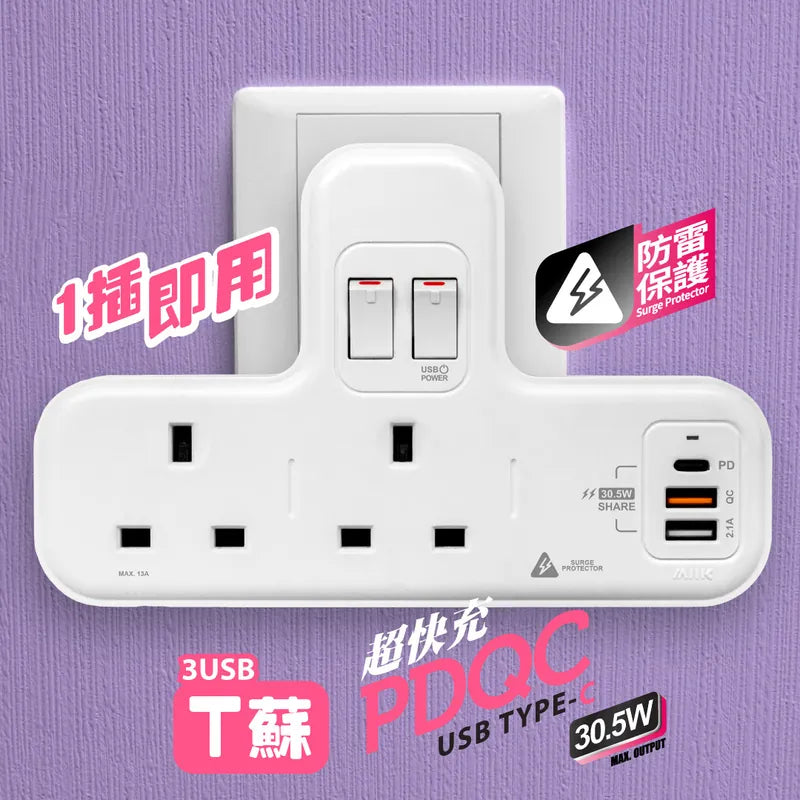 M2K PDQC T蘇【PD20W快充版】＋【防雷保護】