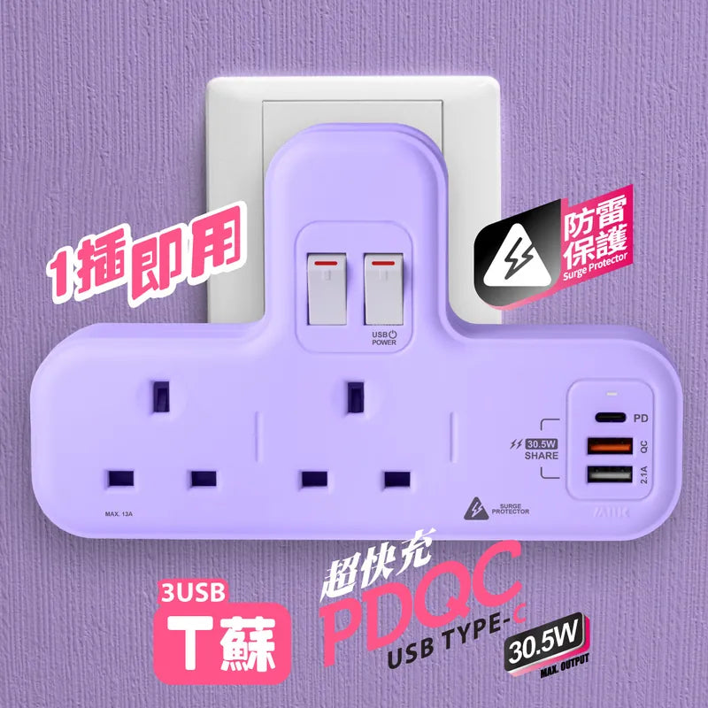 M2K PDQC T蘇【PD20W快充版】＋【防雷保護】