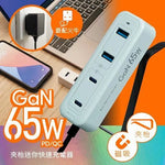 M2K 65W GaN 氮化鎵夾枱快速充電器 - 輕巧便攜 產品圖片
