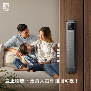 [新品65折優惠] PHILIPS EasyKey DDL702-FVP 人臉識別視像智能鎖（曜石黑）｜人面辨識開門