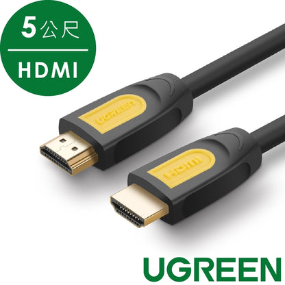 Ugreen綠聯 (5m) 2.0版黃黑款高清數據HDMI連接線