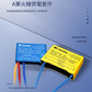 單火線供電套裝 No-Neutral Power Supply Kit