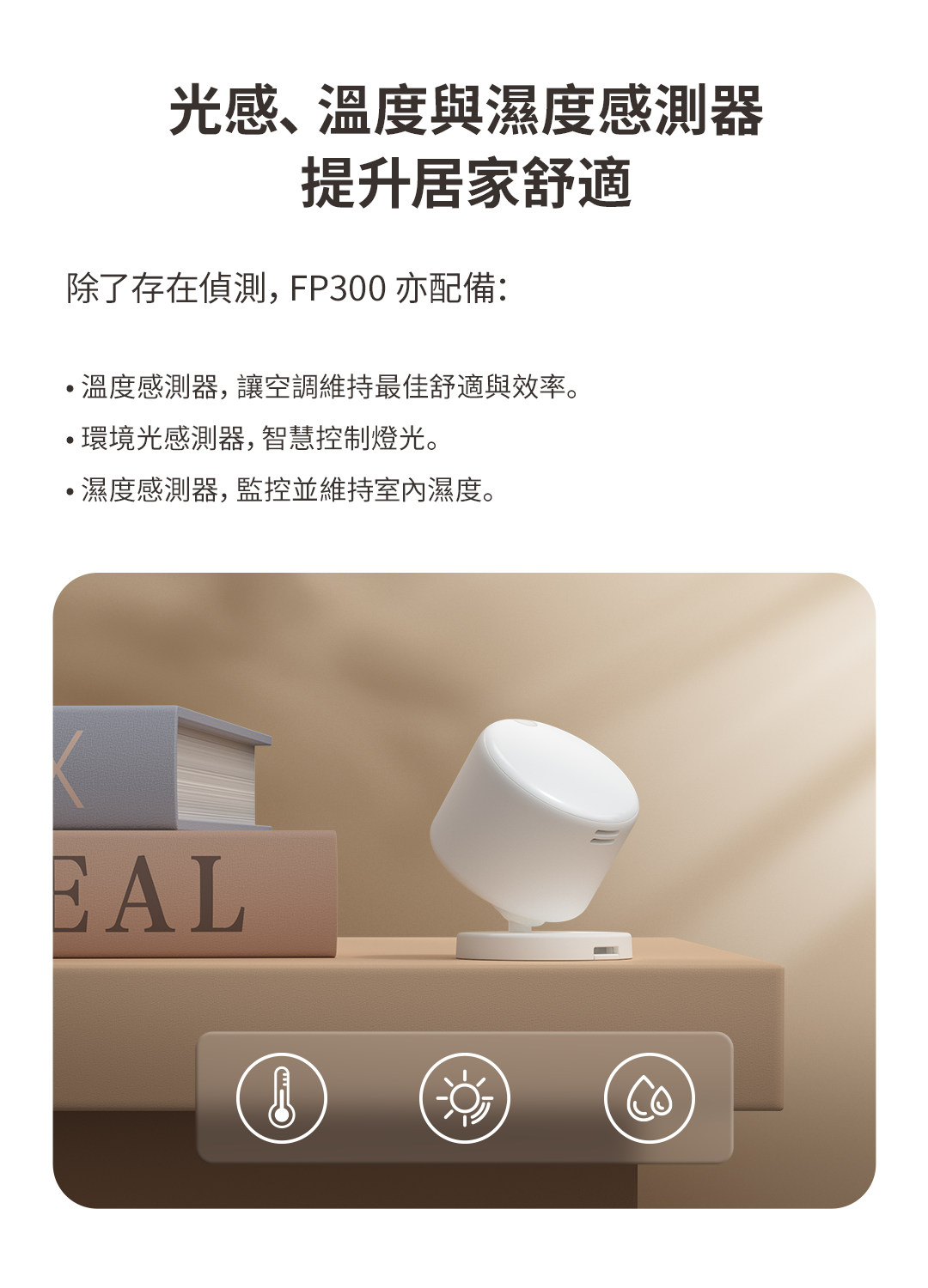 https://www.aqarahk.com/cdn/shop/files/FP300-B4.png?v=1772389418