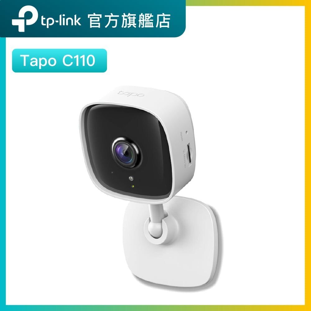 Tapo C110 2K 3MP 超高清 Wi-Fi 家居監控攝影機