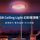 https://www.aqarahk.com/cdn/shop/files/RGB_Ceiling_Light_T1_32W-B1.jpg?v=1773942246