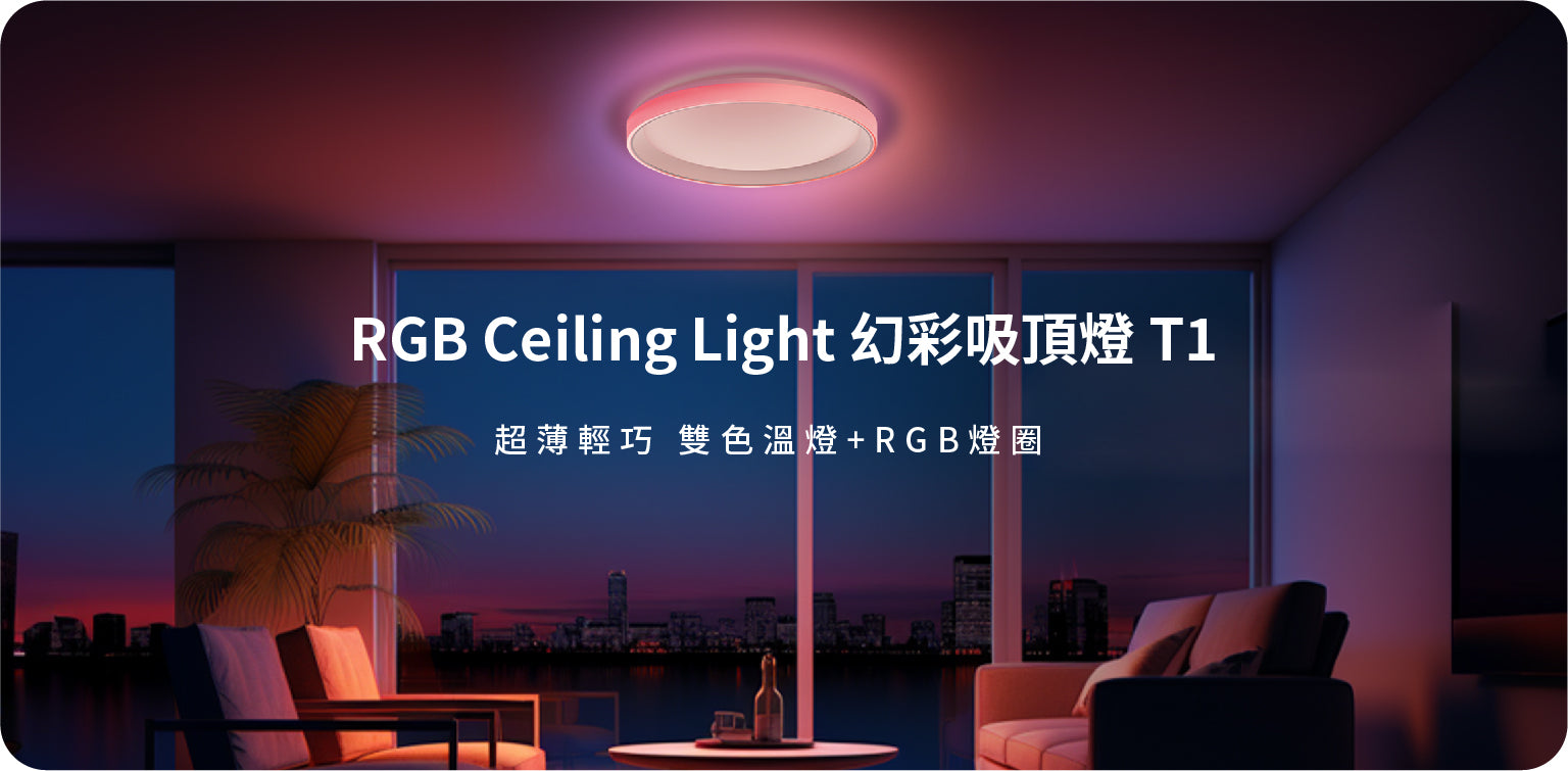 https://www.aqarahk.com/cdn/shop/files/RGB_Ceiling_Light_T1_32W-B1.jpg?v=1773942246