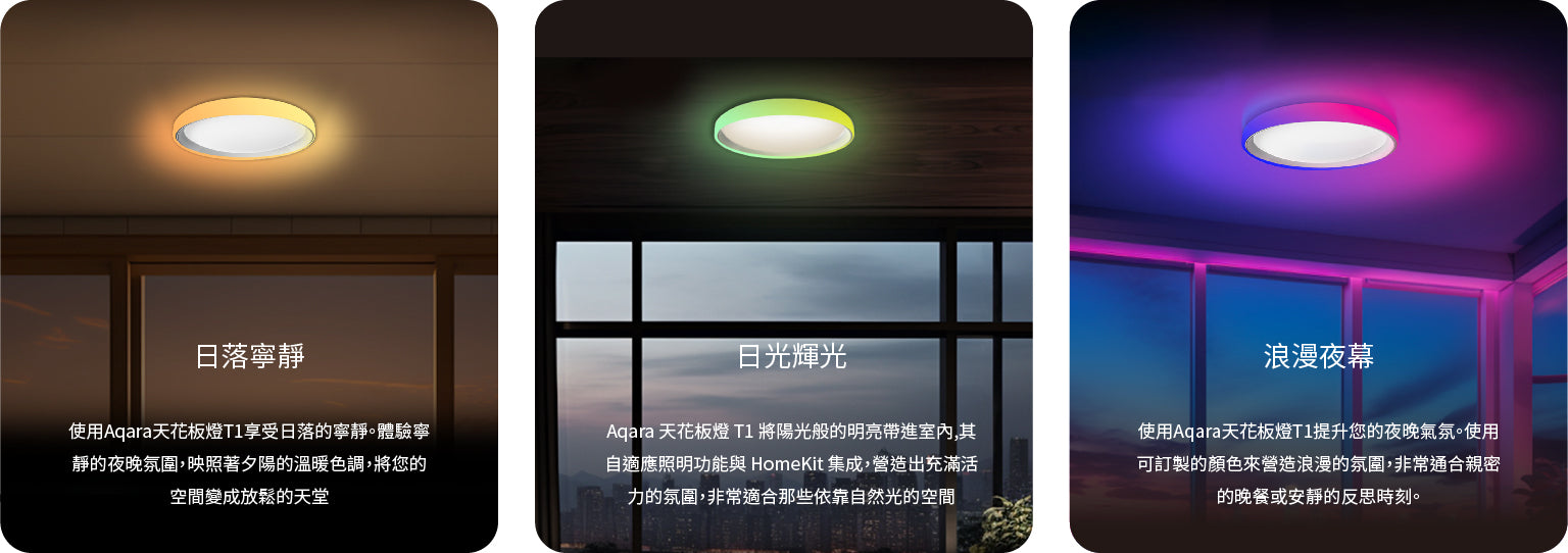 https://www.aqarahk.com/cdn/shop/files/RGB_Ceiling_Light_T1_32W-B3-XX.jpg?v=1774002160