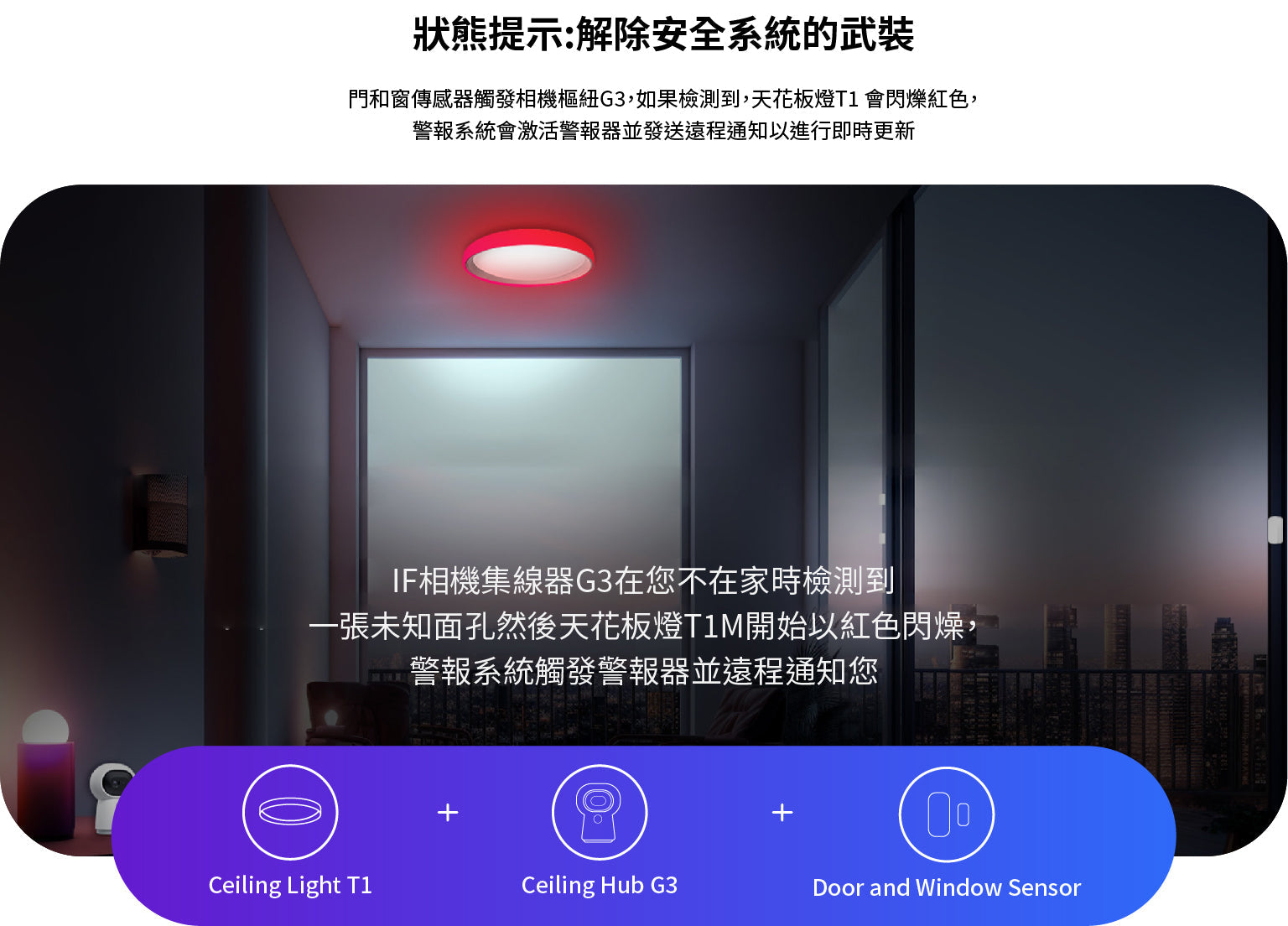 https://www.aqarahk.com/cdn/shop/files/RGB_Ceiling_Light_T1_32W-B9-XX.jpg?v=1774002099