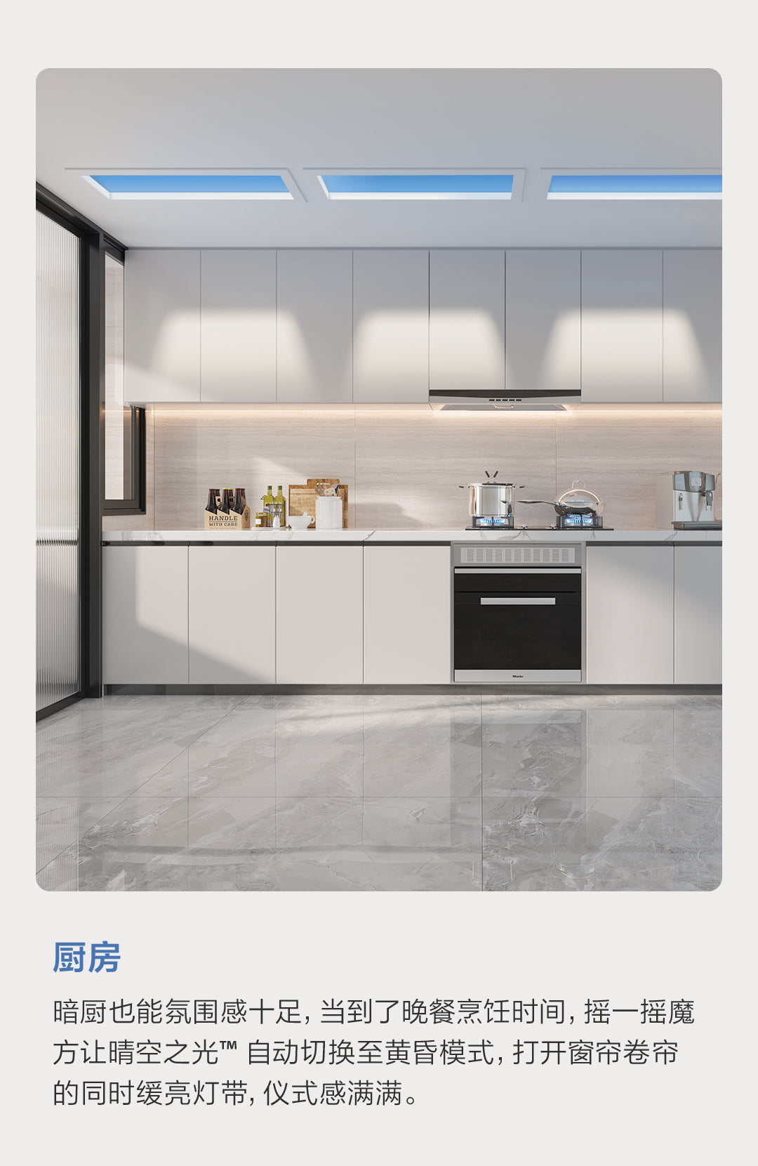 https://www.aqarahk.com/cdn/shop/files/Sky_Light_H1-B10.jpg?v=1772388304