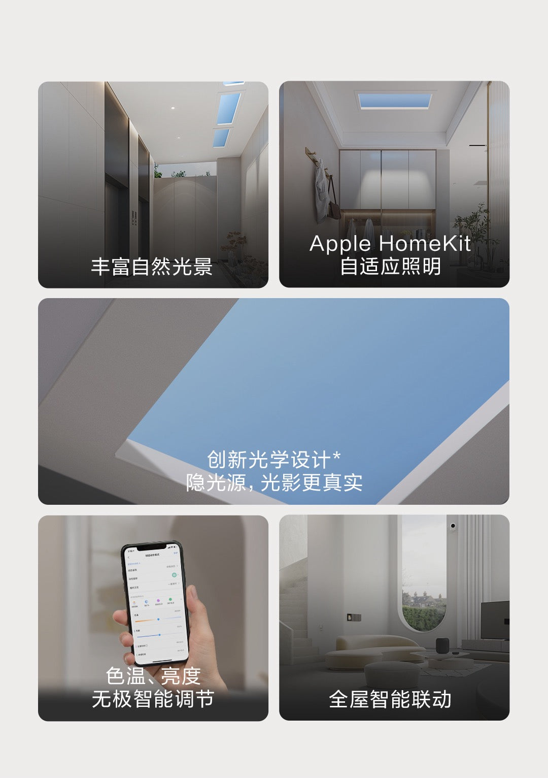 https://www.aqarahk.com/cdn/shop/files/Sky_Light_H1-B2.jpg?v=1772388214