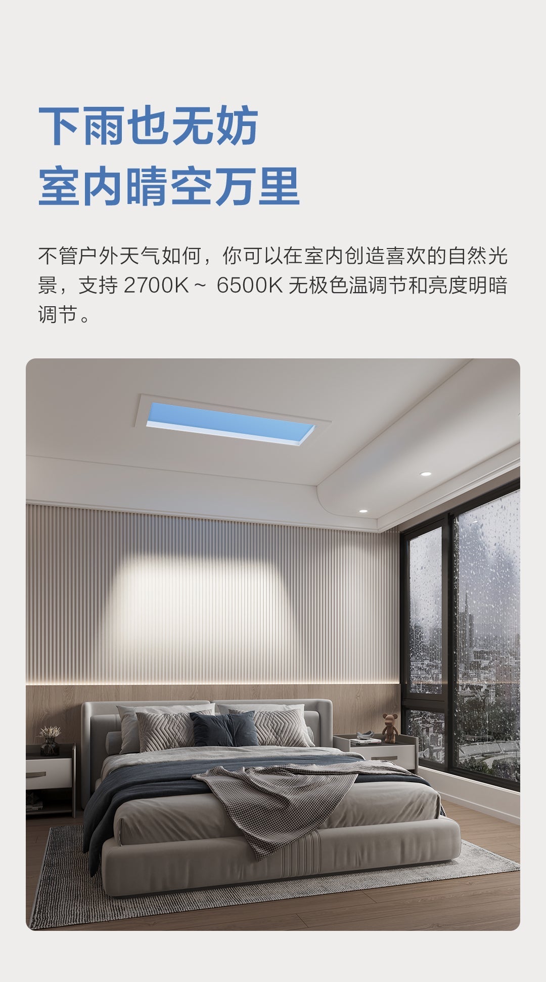https://www.aqarahk.com/cdn/shop/files/Sky_Light_H1-B6.jpg?v=1772388259