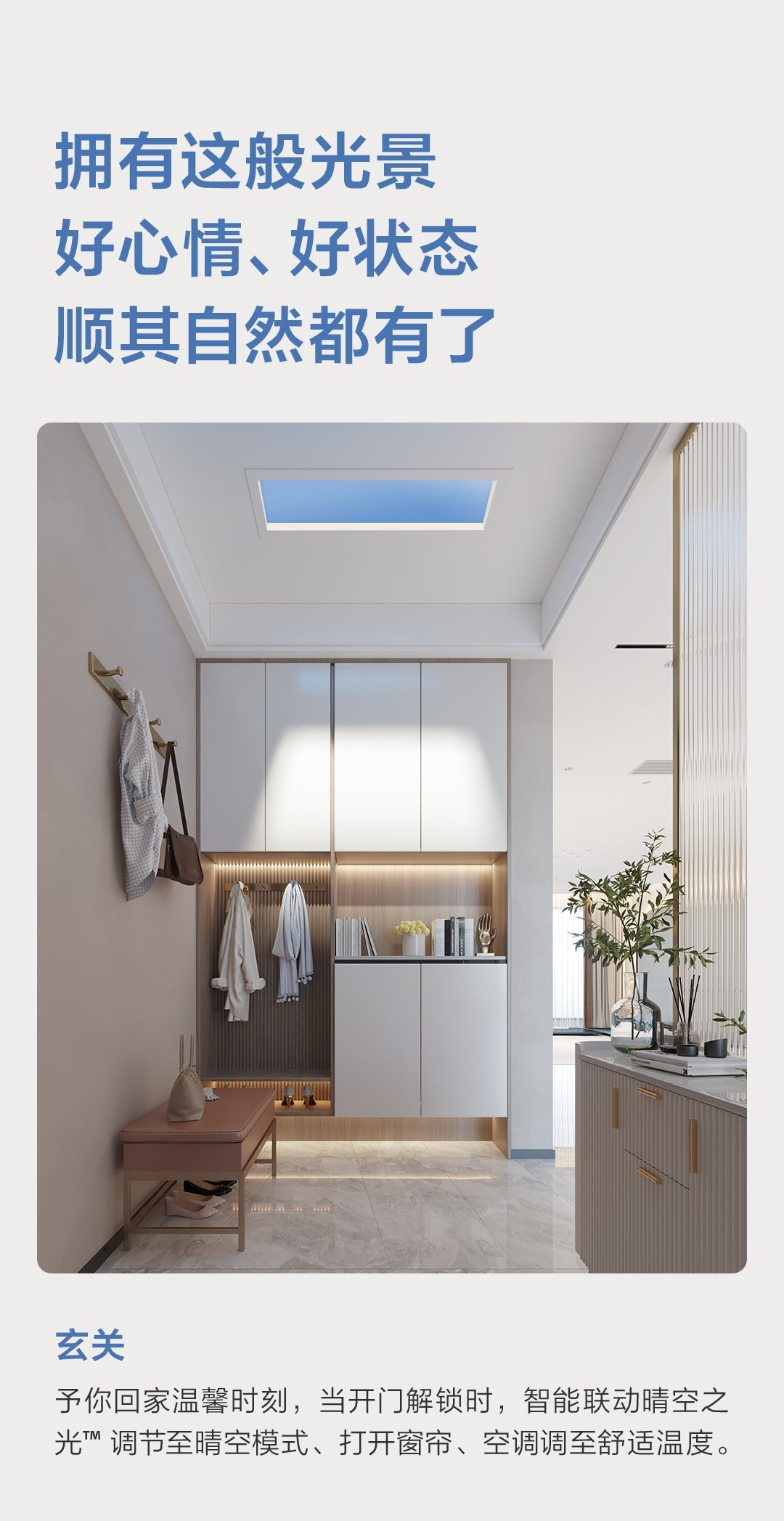 https://www.aqarahk.com/cdn/shop/files/Sky_Light_H1-B9.jpg?v=1772388292