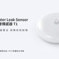 Aqara 水浸傳感器 T1 Zigbee 3.0 IP67 防水