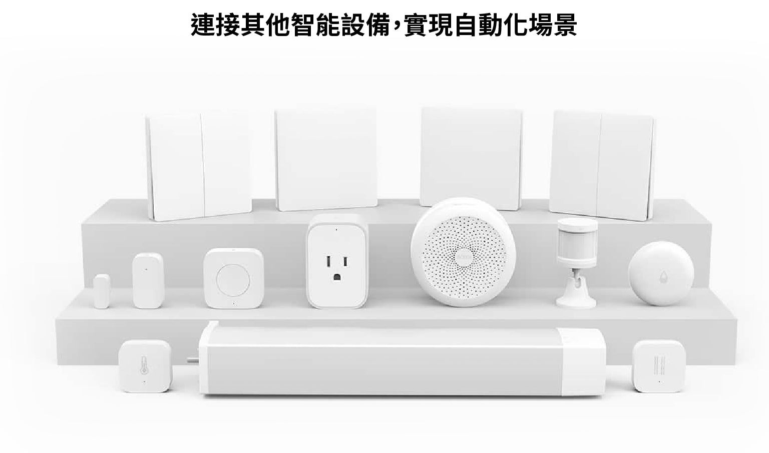 Aqara 水浸傳感器 T1 Zigbee 3.0 IP67 防水