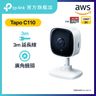 Tapo C110 2K 3MP 超高清 Wi-Fi 家居監控攝影機