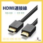UGREEN 2.0版高清數據HDMI線 - LINKO Shop