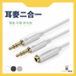 UGREEN 3.5mm音頻電腦耳機麥克風二合一轉接線 - LINKO Shop