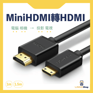 UGREEN Mini HDMI轉HDMI公對公線 1.5m - LINKO Shop